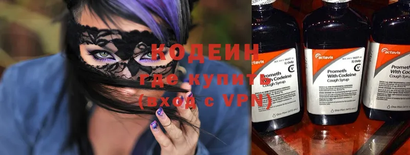 Кодеиновый сироп Lean Purple Drank  Камызяк 